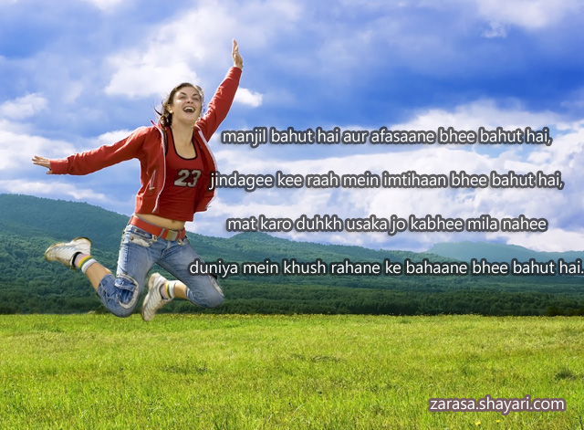 Motivational Shayari for Students l”मत करो दुःख उसका जो कभी मिला नही”