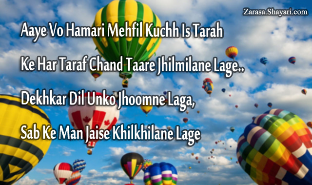 Shayari for Welcome l”आये वो हमारी महफ़िल कुछ इस तरह”