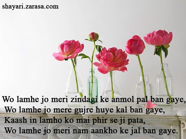 Shayari For Farewell Shayari Zarasa