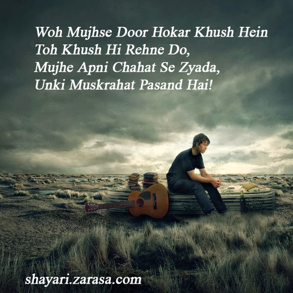 Shayari for Husband “वह मुझसे दूर होकर खुश हैं तोह खुश ही रहने दो”