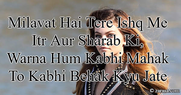 Shayari for Love “मिलावट है तेरे इश्क में इत्र और शराब की”