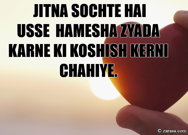 Motivation Shayari For Students”Jitna Sochte Hai  “