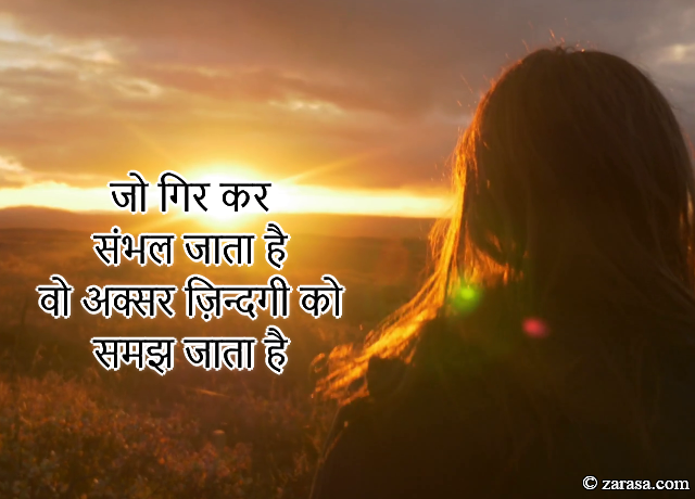 MOTIVATION ” SHAYARI FOR STUDENT”