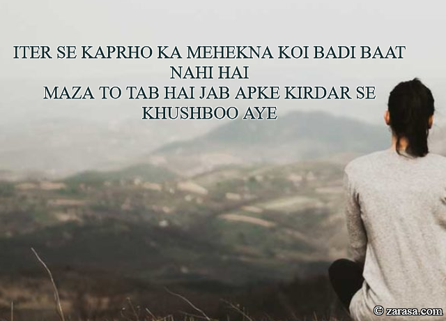 MOTIVATION SHAYARI “ITER SE KAPRHO KA MEHEK NA”