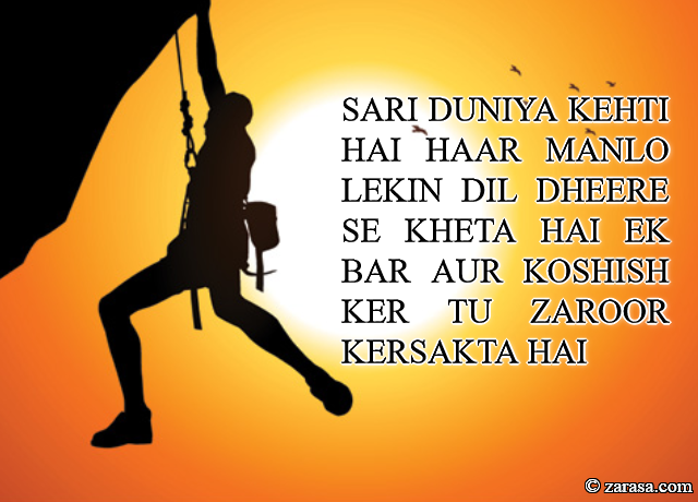 MOTIVATION SHAYARI”SARI DUNIYA KEHETI HAI “