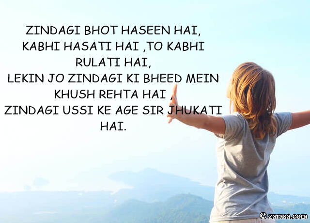 MOTIVATION SHAYARI FOR STUDENT”ZINDAGI BHOT HASEEN HAI`”