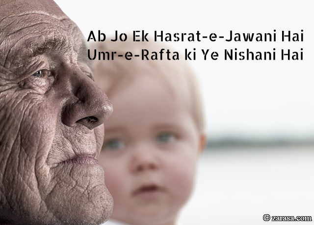 Shayari for Old Peoples “अब जो एक हसरत-ए-जवानी है”