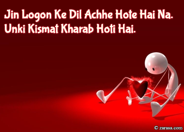 Shayari for Bewafai”Unki Kismat Kharab Hoti Hai.”