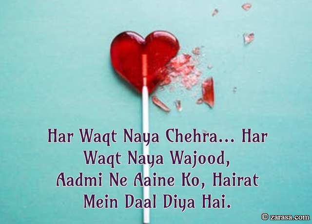 Shayari for Bewafai “Har Waqt Naya Chehra”