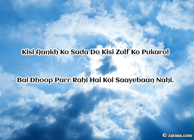 Tanziya Shayari (Sarcastic ) “Kisi Aankh Ko Sada Do Kisi Zulf Ko Pukaro”