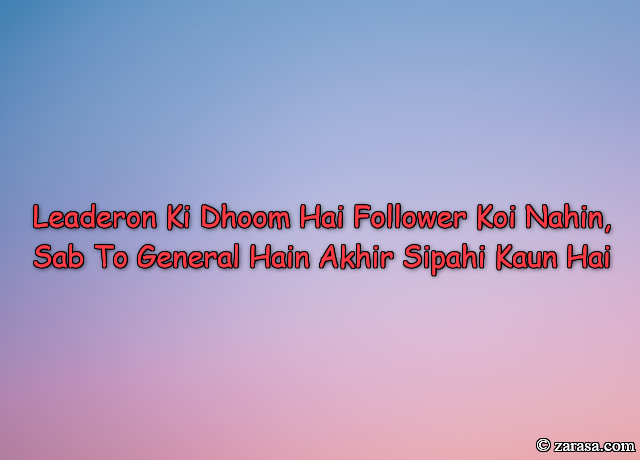 Tanziya Shayari (Sarcastic) “Leaderon Ki Dhoom Hai Follower Koi Nahin”