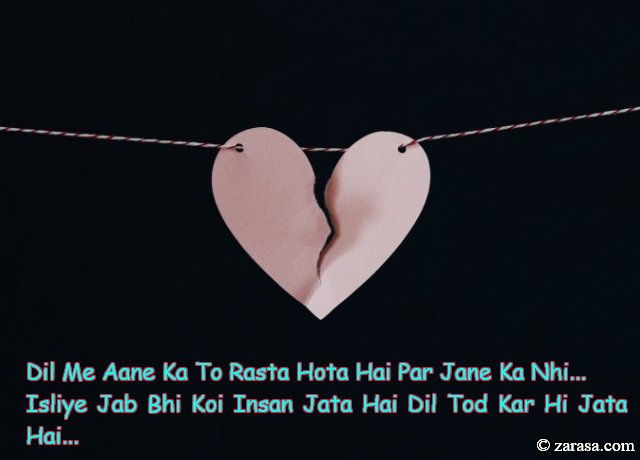 Shayari for Bewafai”Dil Tod Kar Hi Jata Hai”