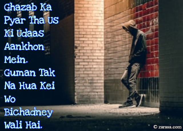 Shayari for Bewafai”Wo Bichadney Wali Hai”