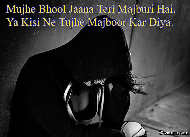 Shayari for Bewafai”Mujhe Bhool Jaana Teri Majburi Hai”