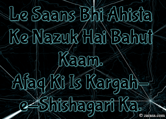 Aaina Shayari “Le Saans Bhi Ahista”