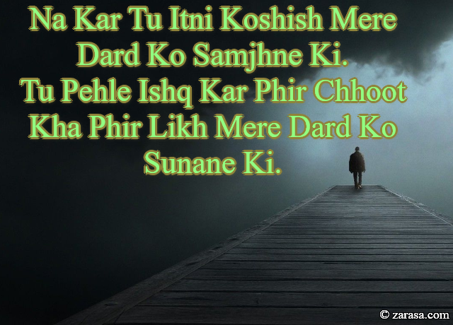 Shayari for Dard”Na Kar Tu Itni Koshish Mere Dard Ko Samjhne Ki”