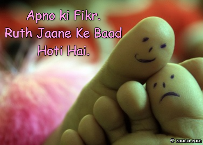 Shayari For Fikr “Apno ki Fikr”