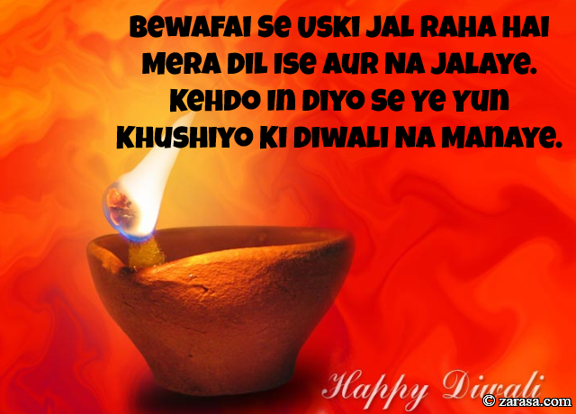 Shayari for Diwali “Diwali Na Manaye.”