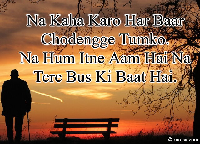 Shayari for Dard”Na Kaha Karo Har Baar”