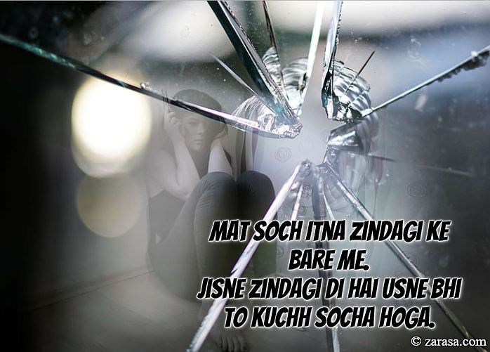 Tanziya Shayari  “Mat Soch Itna Zindagi Ke Bare Me”