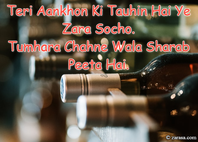 Shayari for Jaam”Sharab Peeta Hai”