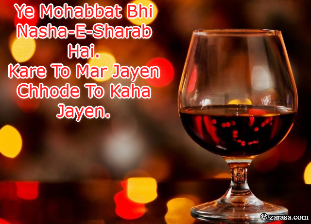 Shayari for Jaam”Kare To Mar Jayen Chhode To Kaha Jayen”