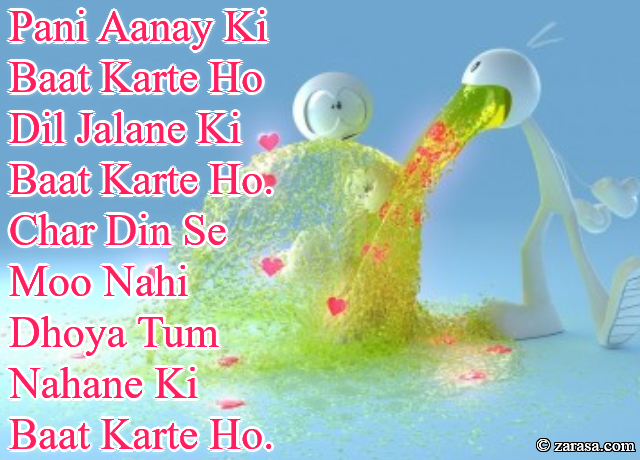 Funny Shayari”Char Din Se Moo Nahi Dhoya Tum Nahane Ki Baat Karte Ho”