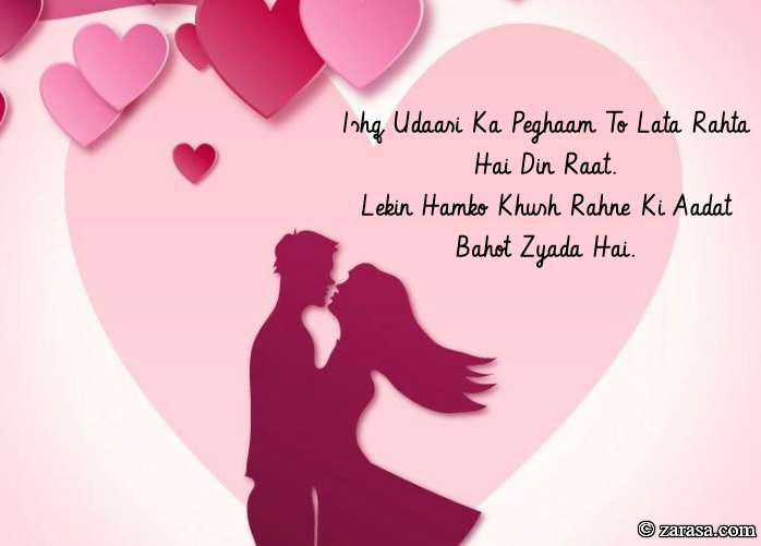 Shayari for Wafa ” Ishq Udaasi Ka Peghaam”