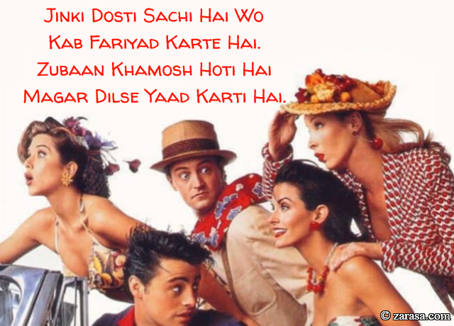 Shayari for Dosti “Dilse Yaad Karti Hai”