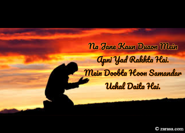 Shayari for Dua “Yad Rakhta Hai”