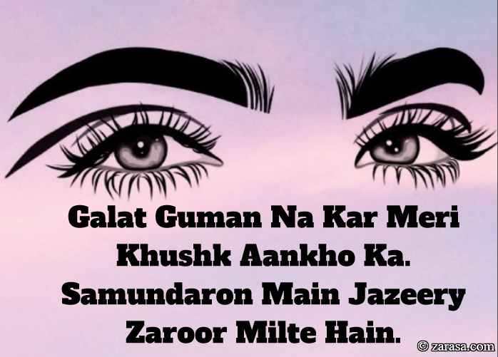 Shayari for Eye “Khushk Aankho Ka”