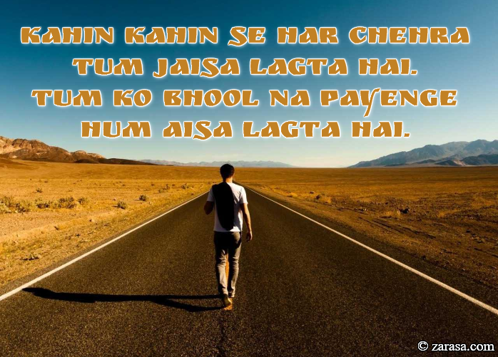 Tanhai Shayari “Tum Ko Bhool Na Payenge”