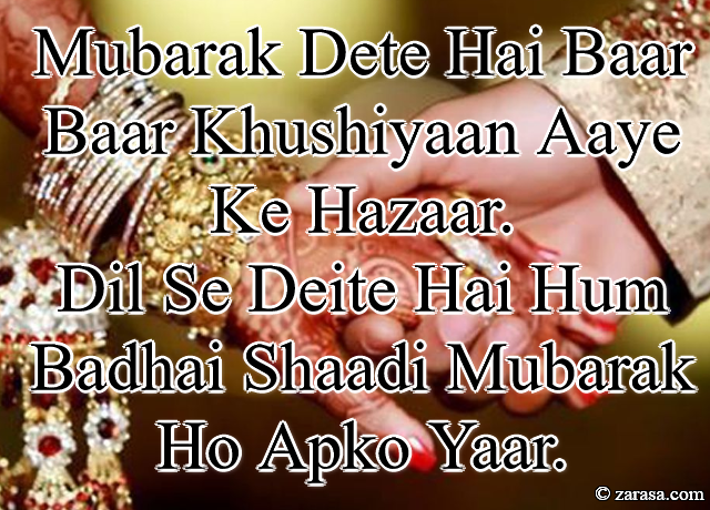 Shayari For Marriage Qareeb Aa Ne Ke Din Aa Rahe Hai Shayari Zarasa