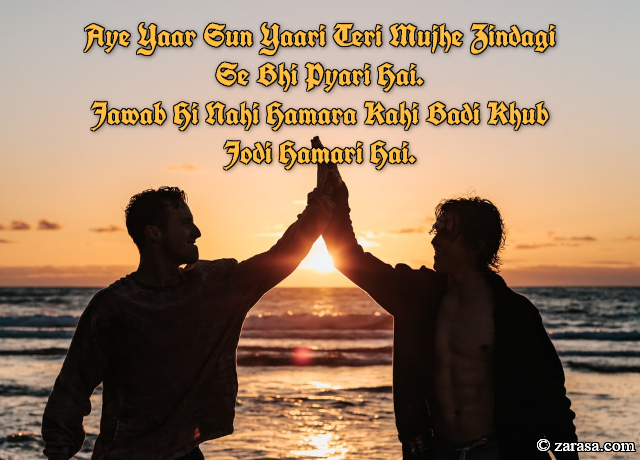 Shayari for Dosti “Aye Yaar Sun”