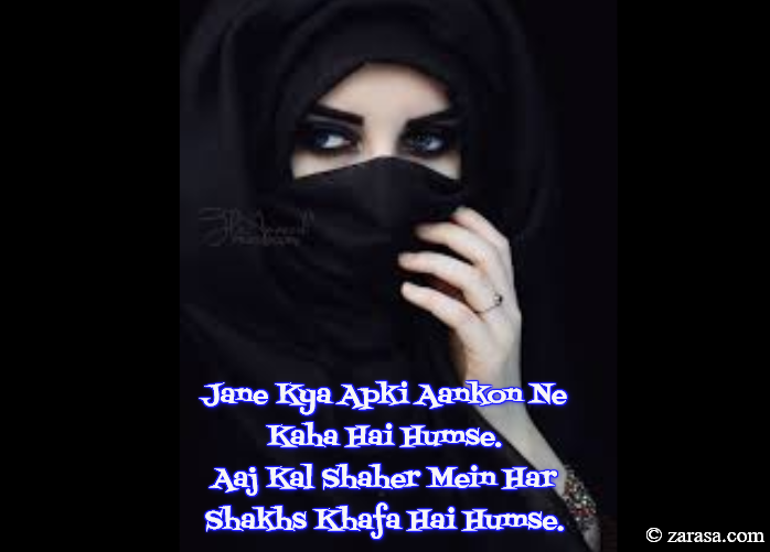 Shayari for Eyes “Jane Kya Apki Aankon”