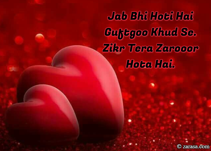 Shayari for Wafa “Zikr Tera Zarooor Hota Hai”