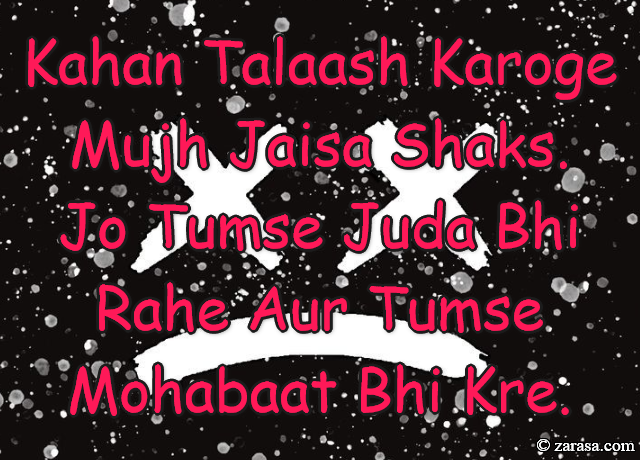 Shayari for Dard”Kahan Talaash Karoge Mujh Jaisa Shaks”