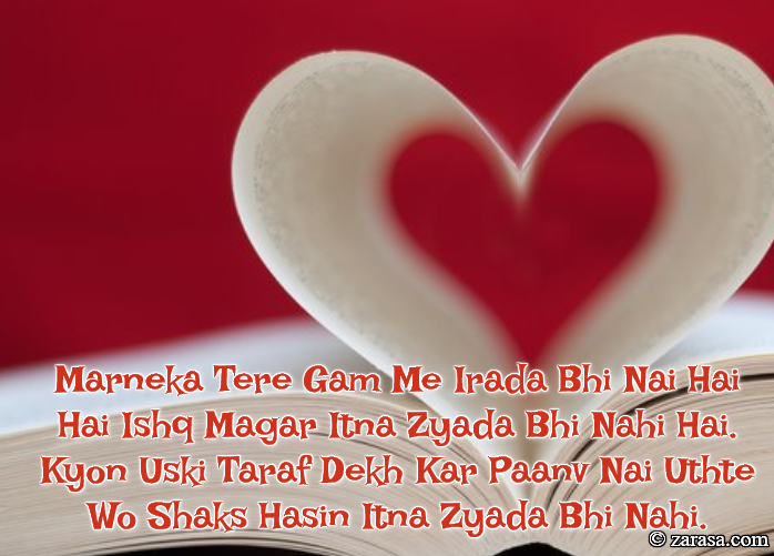 tanziya shayari urdu