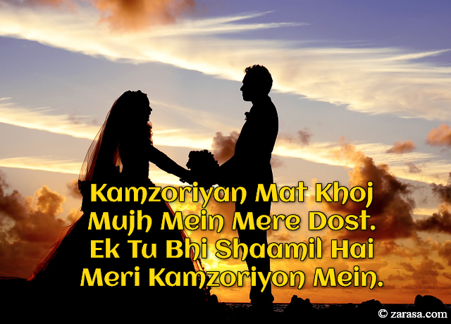 Sad Shayari💔 “Kamzoriyan Mat Khoj”