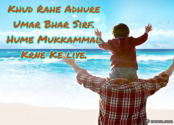 Shayari for Father “Hume Mukkammal Krne Ke liye”