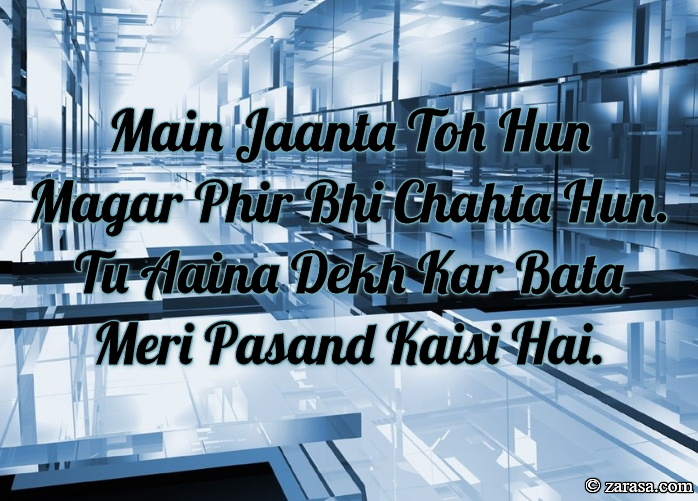 Aaina Shayari “Main Jaanta Toh Hun”