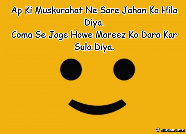 Funny Shayari”Ap Ki Muskurahat”