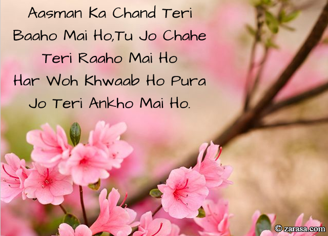 Shayari for Dua “Aasman Ka Chand Teri Baaho Mai Ho”