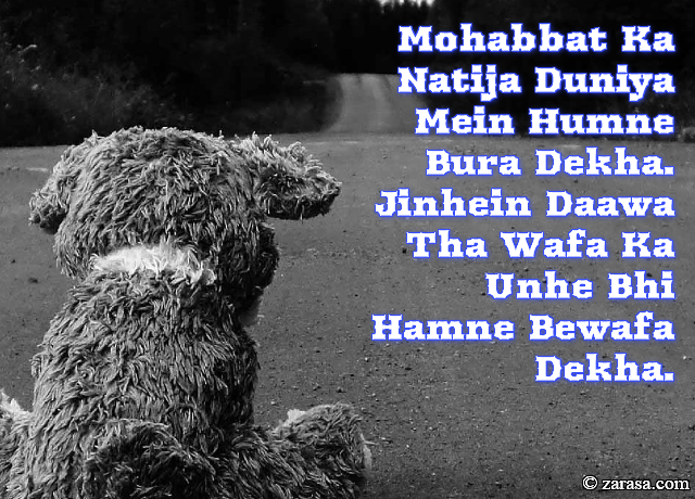 Shayari for Bewafai”Unhe Bhi Hamne Bewafa Dekha”