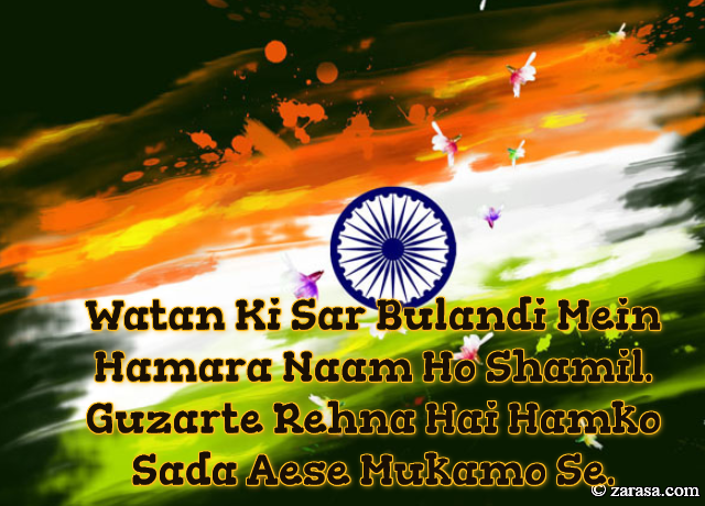 Shayari for Country “Watan Ki Sar Bulandi”