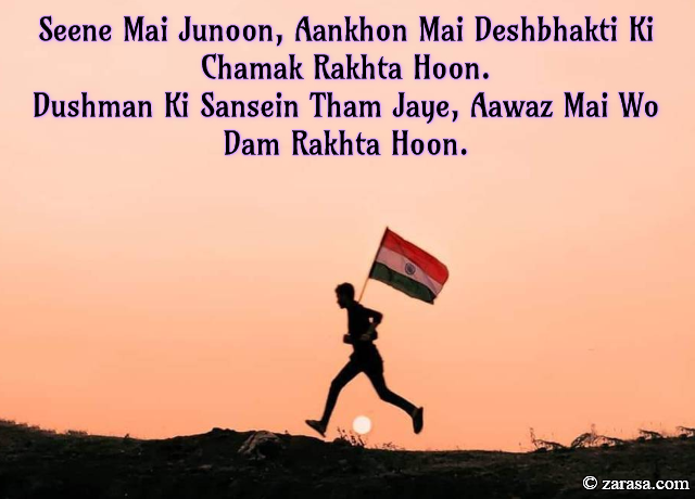 Shayari for Country”Deshbhakti Ki Chamak Rakhta Hoon”