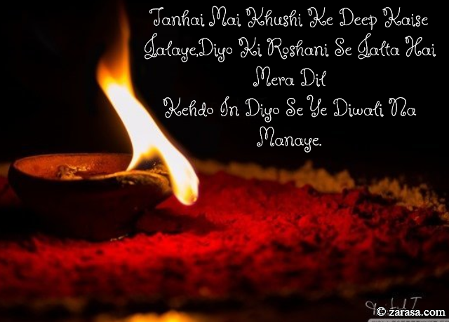 Shayari for Diwali”Kehdo In Diyo Se Ye Diwali Na Manaye”