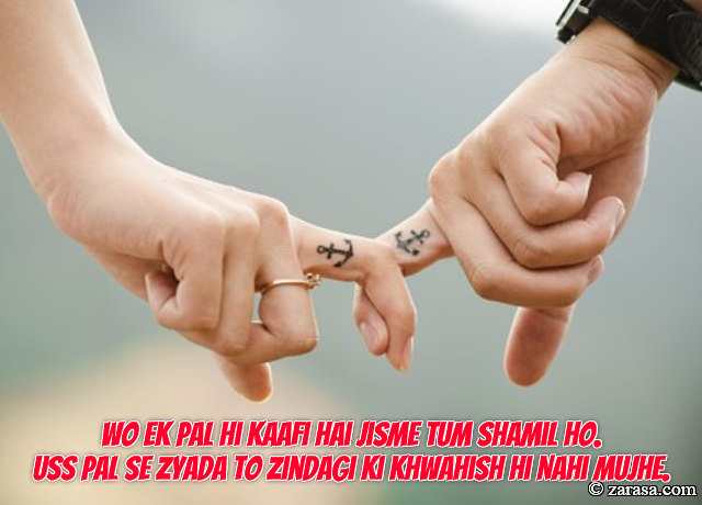 Shayari for Husband”Wo Ek Pal Hi Kaafi Hai Jisme Tum Shamil Ho”