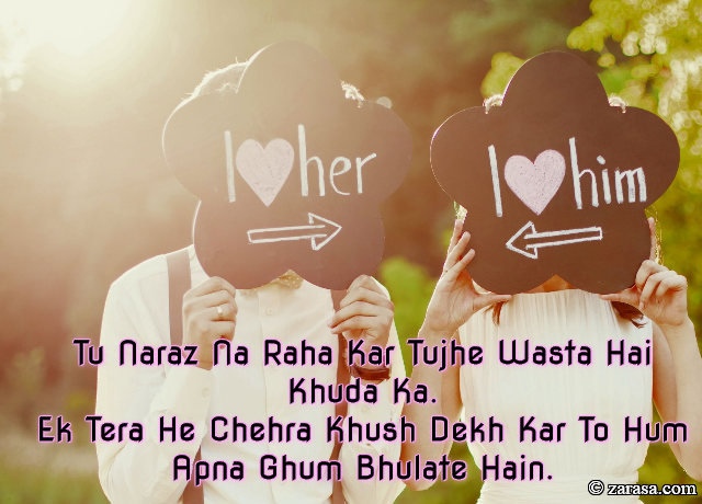 Shayari for Husband”Tu Naraz Na Raha Kar Tujhe Wasta Hai Khuda Ka”