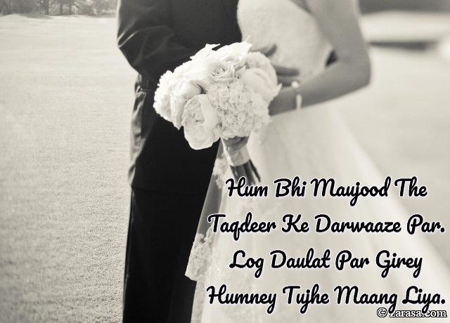 Shayari for Husband”Humney Tujhe Maang Liya”